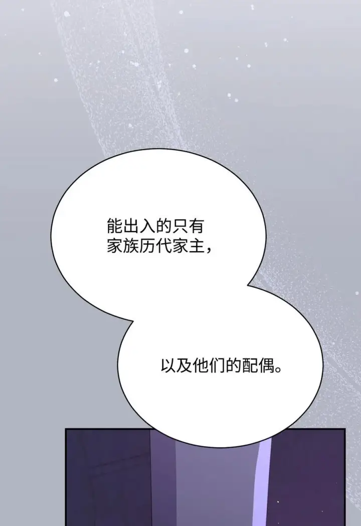 《我来负责男主的福利》82 躁狂症真相图36