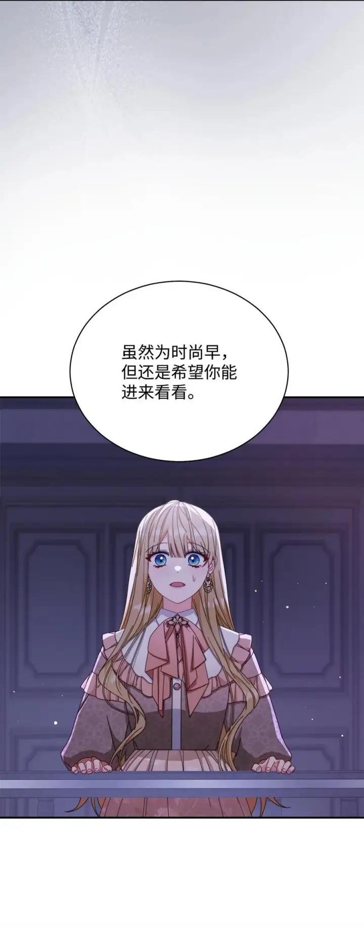 《我来负责男主的福利》82 躁狂症真相图39