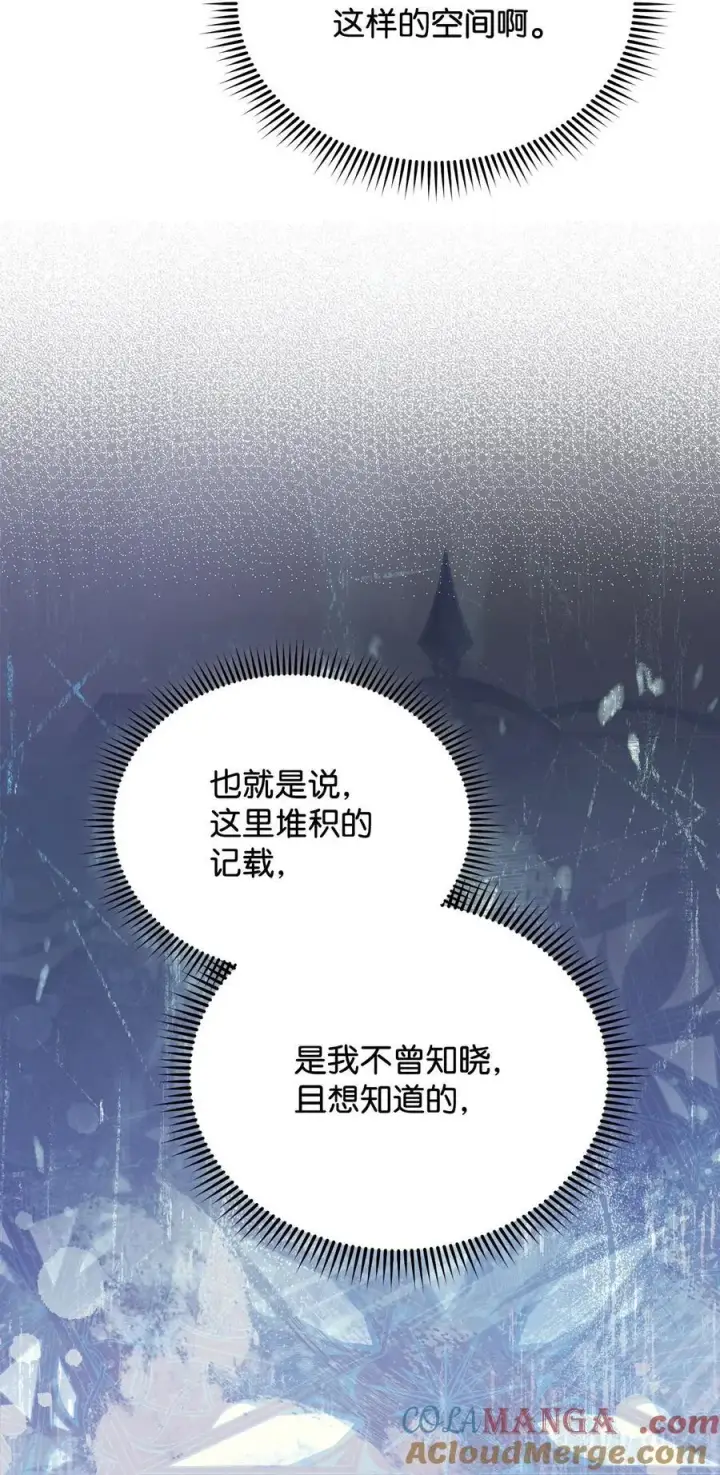 《我来负责男主的福利》82 躁狂症真相图41