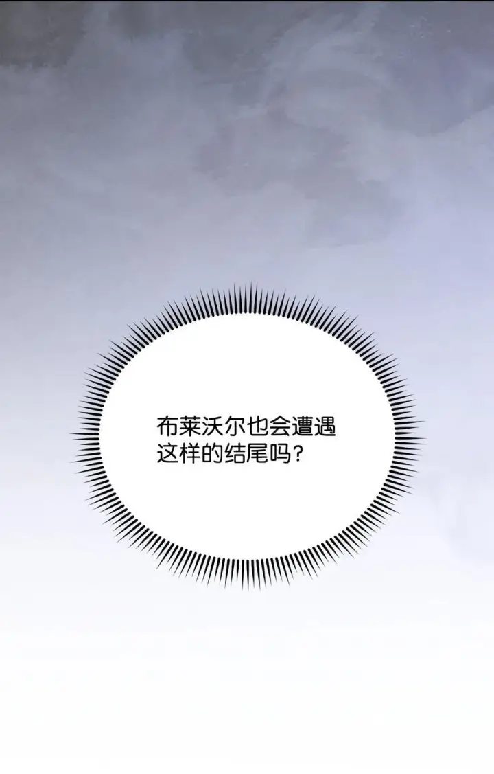 《我来负责男主的福利》82 躁狂症真相图56