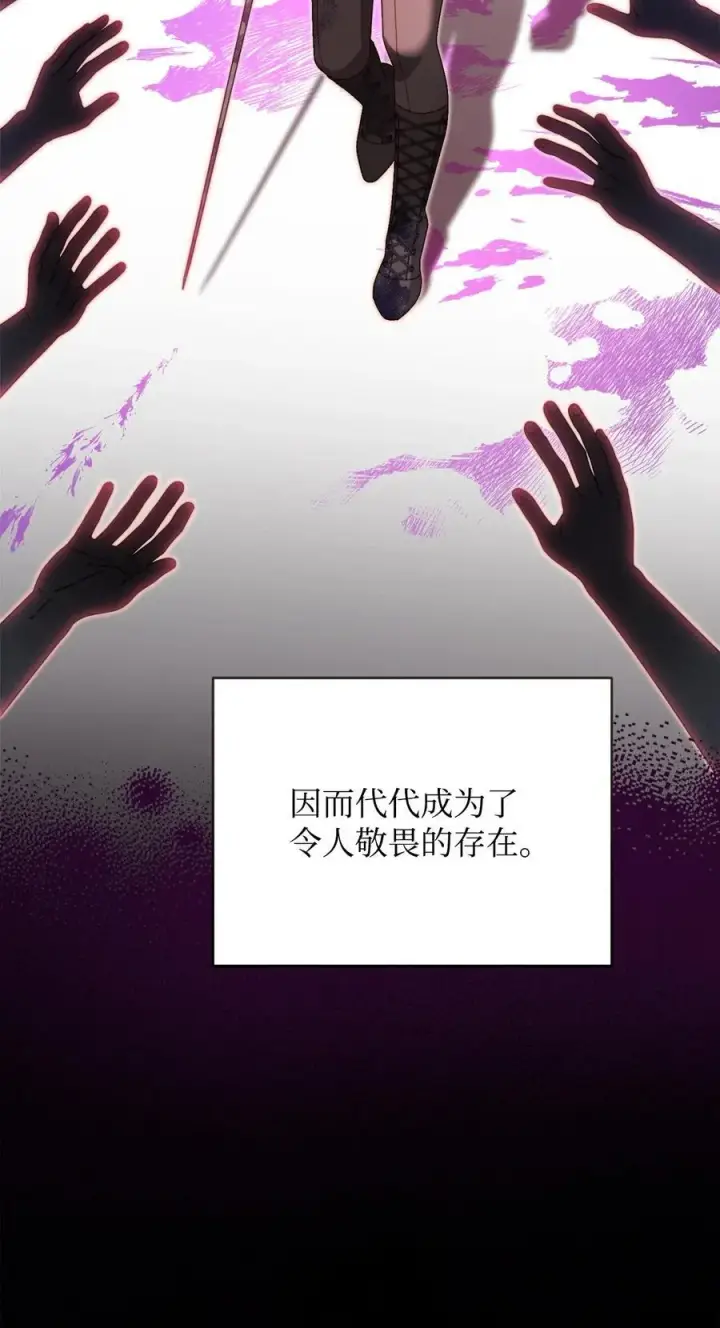 《我来负责男主的福利》82 躁狂症真相图62