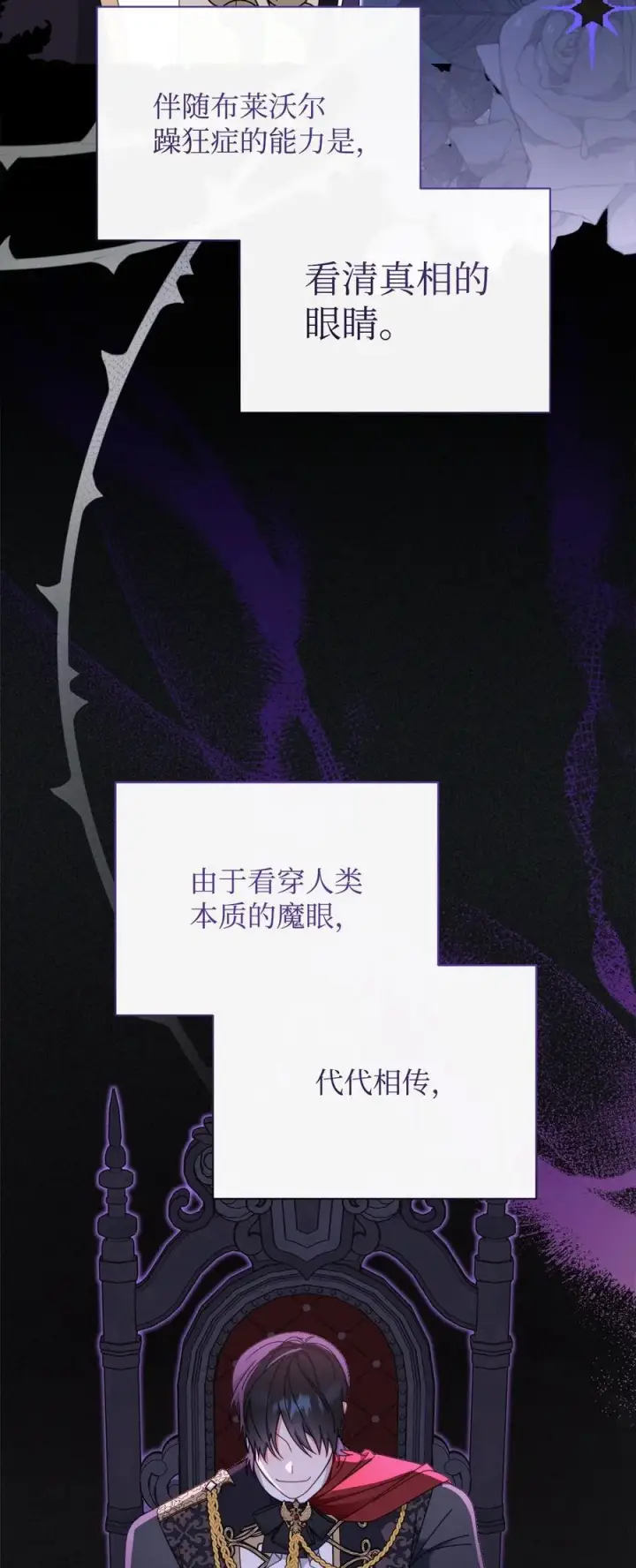 《我来负责男主的福利》82 躁狂症真相图64