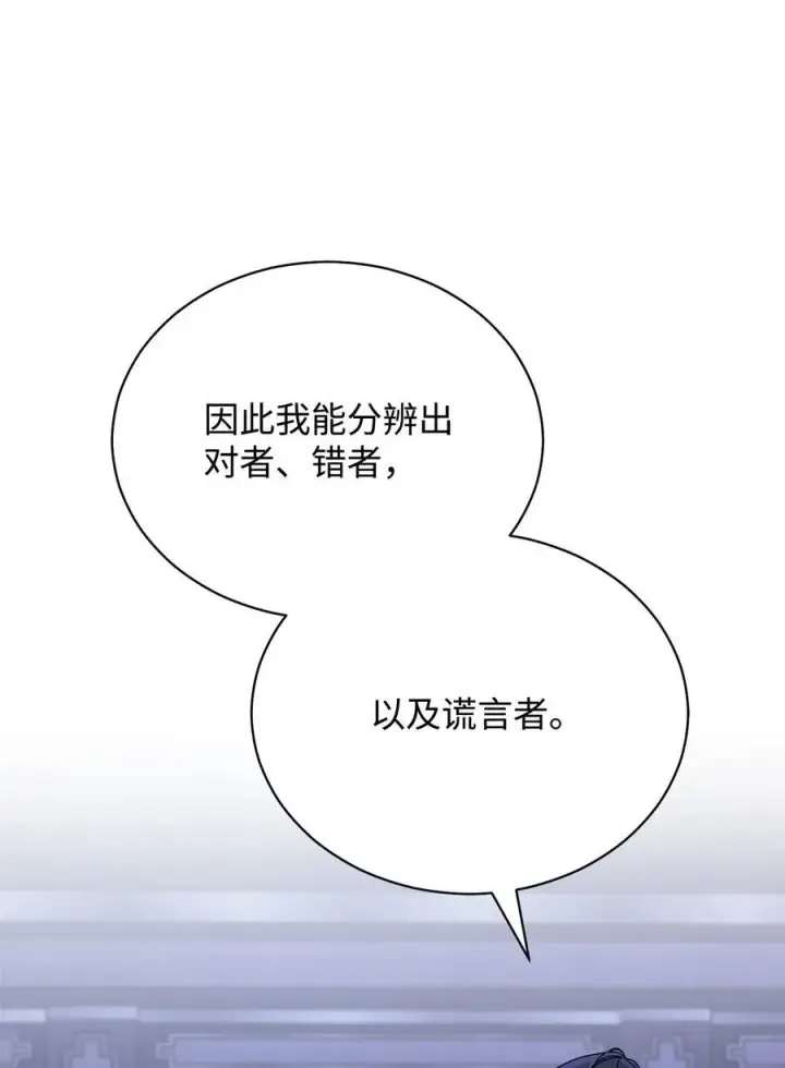 《我来负责男主的福利》82 躁狂症真相图66