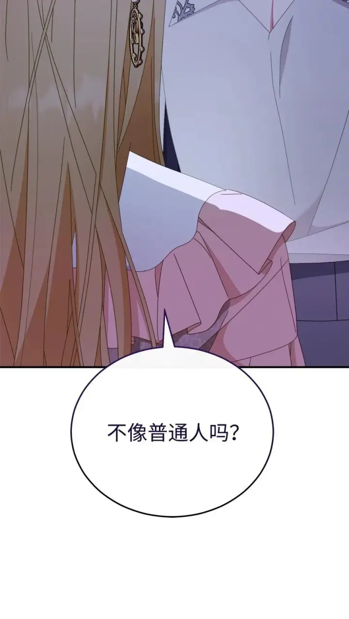 《我来负责男主的福利》82 躁狂症真相图71