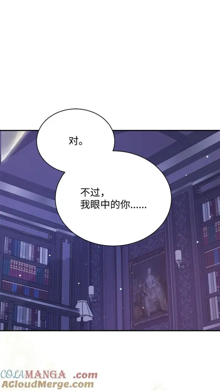 《我来负责男主的福利》82 躁狂症真相图73