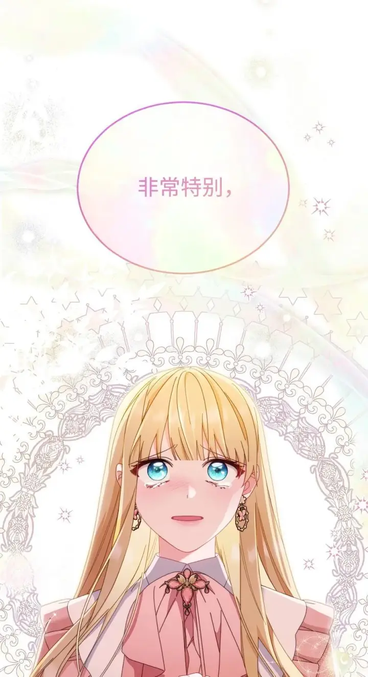 《我来负责男主的福利》82 躁狂症真相图74