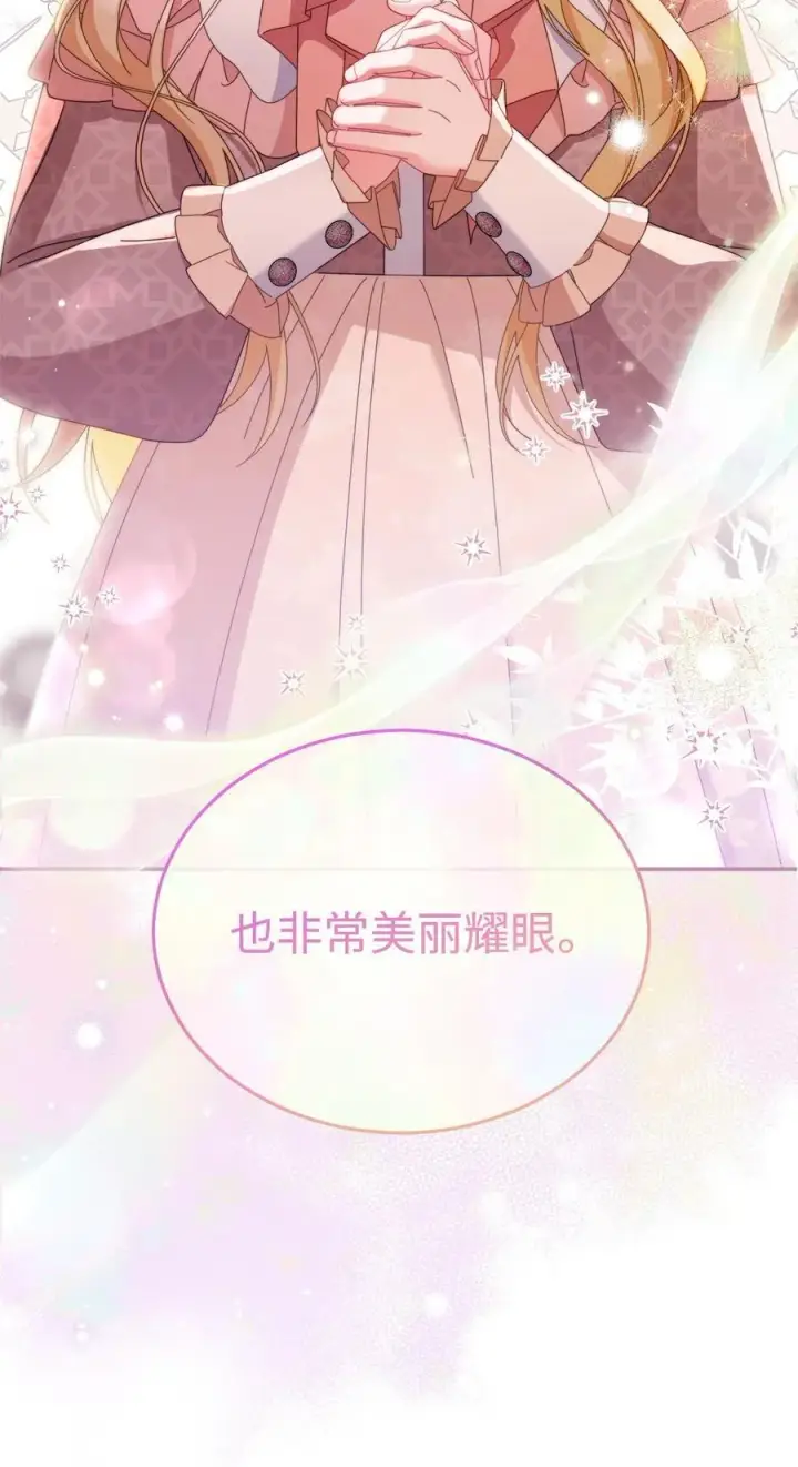 《我来负责男主的福利》82 躁狂症真相图75