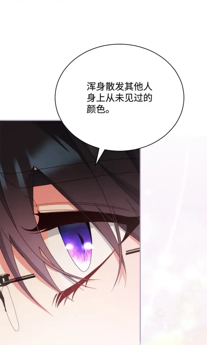《我来负责男主的福利》82 躁狂症真相图76