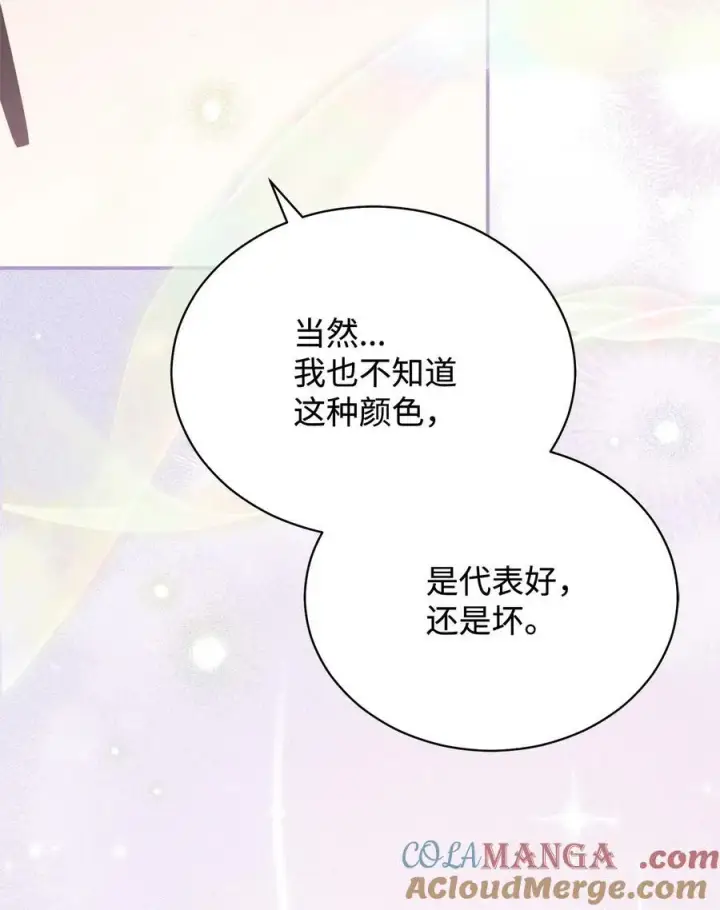 《我来负责男主的福利》82 躁狂症真相图77