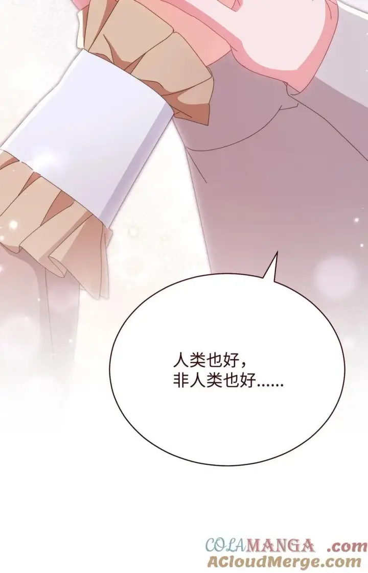 《我来负责男主的福利》82 躁狂症真相图85
