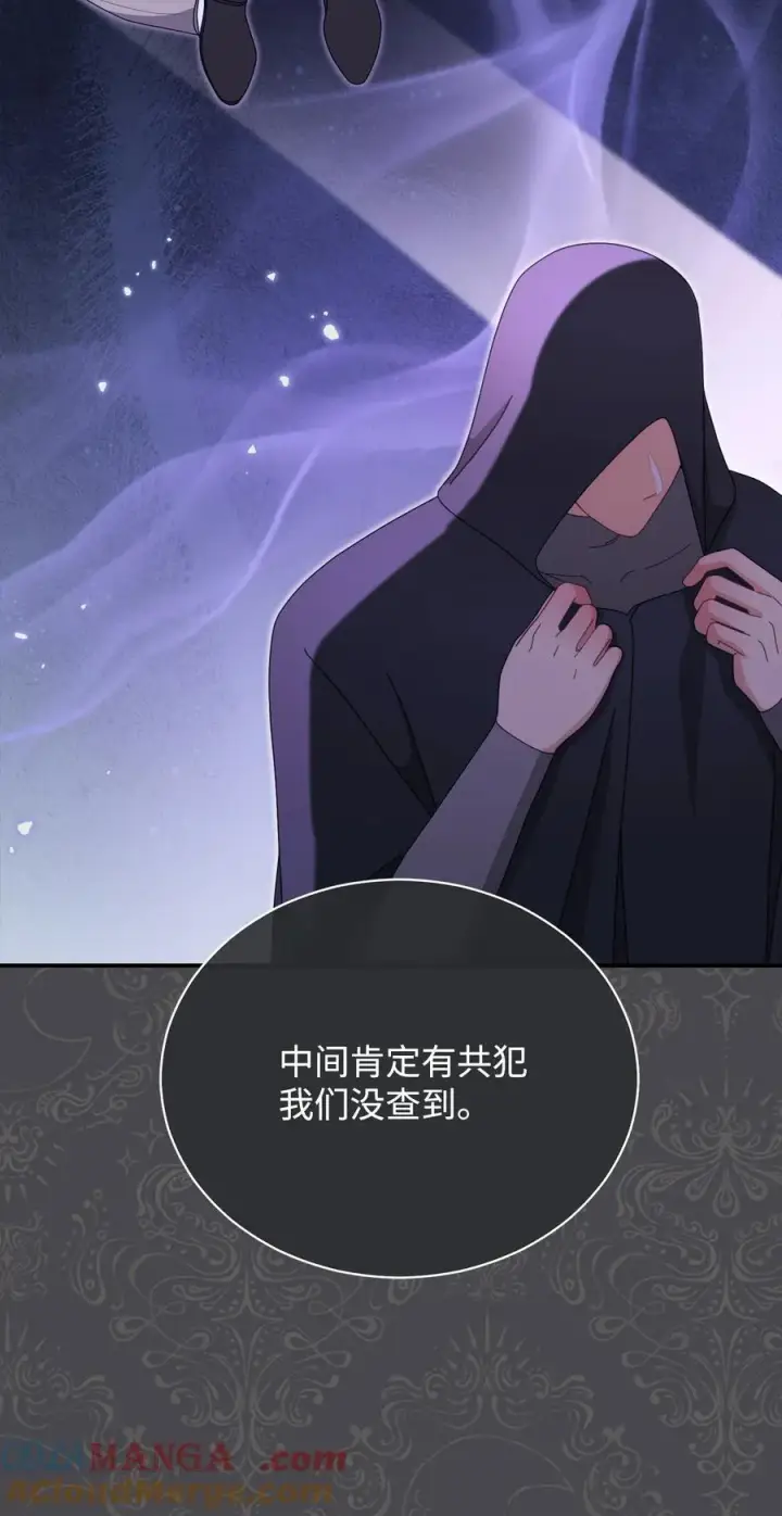 《我来负责男主的福利》82 躁狂症真相图9