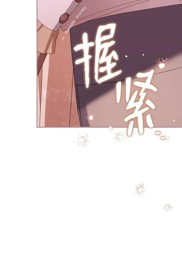 《我来负责男主的福利》82 躁狂症真相图94