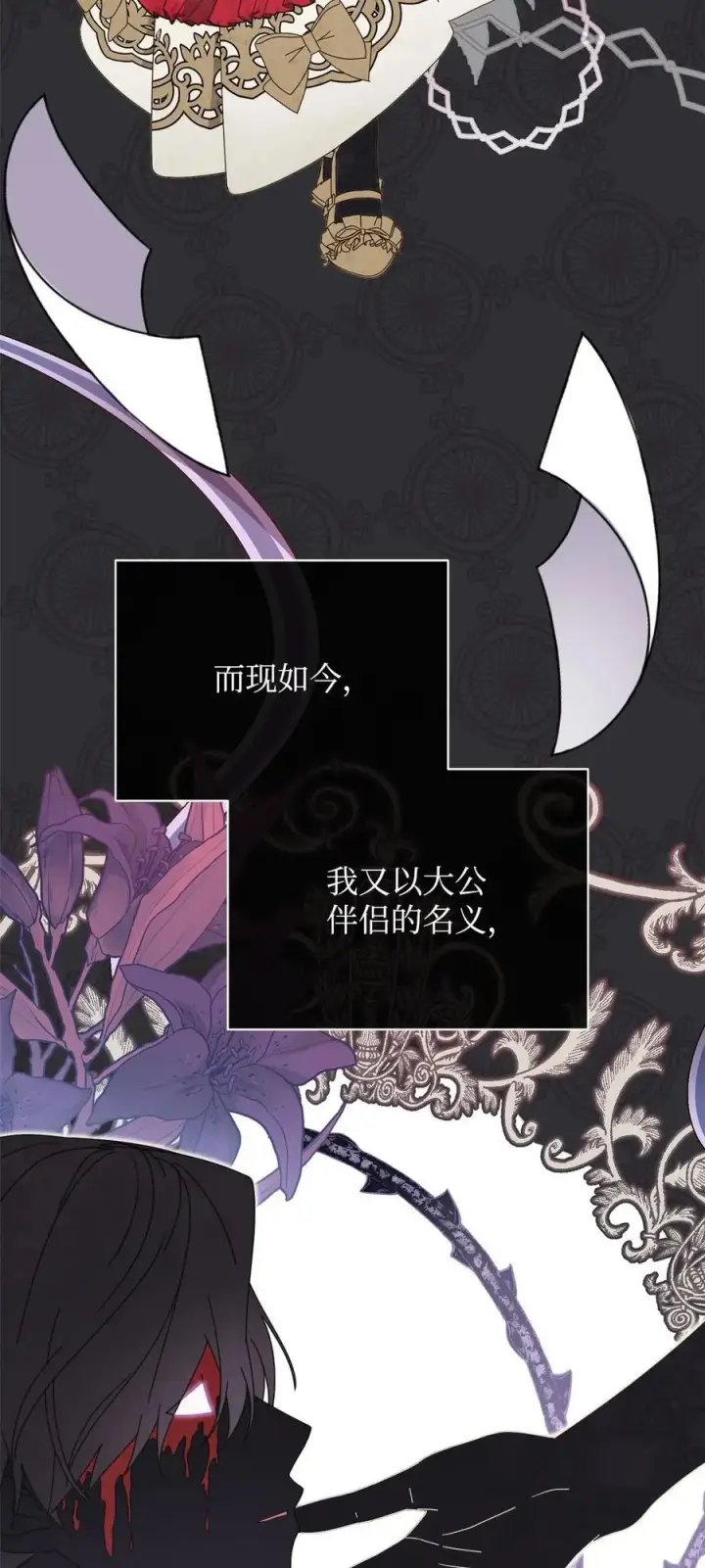 《我来负责男主的福利》82 躁狂症真相图98