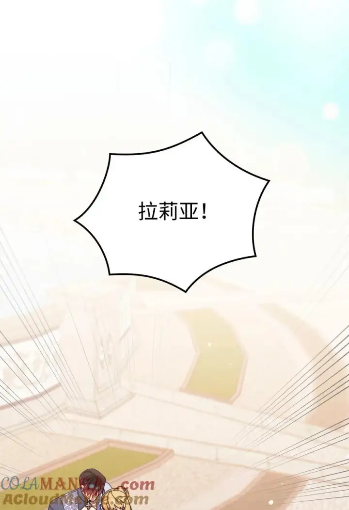 《我来负责男主的福利》83 苦恼与许愿图109