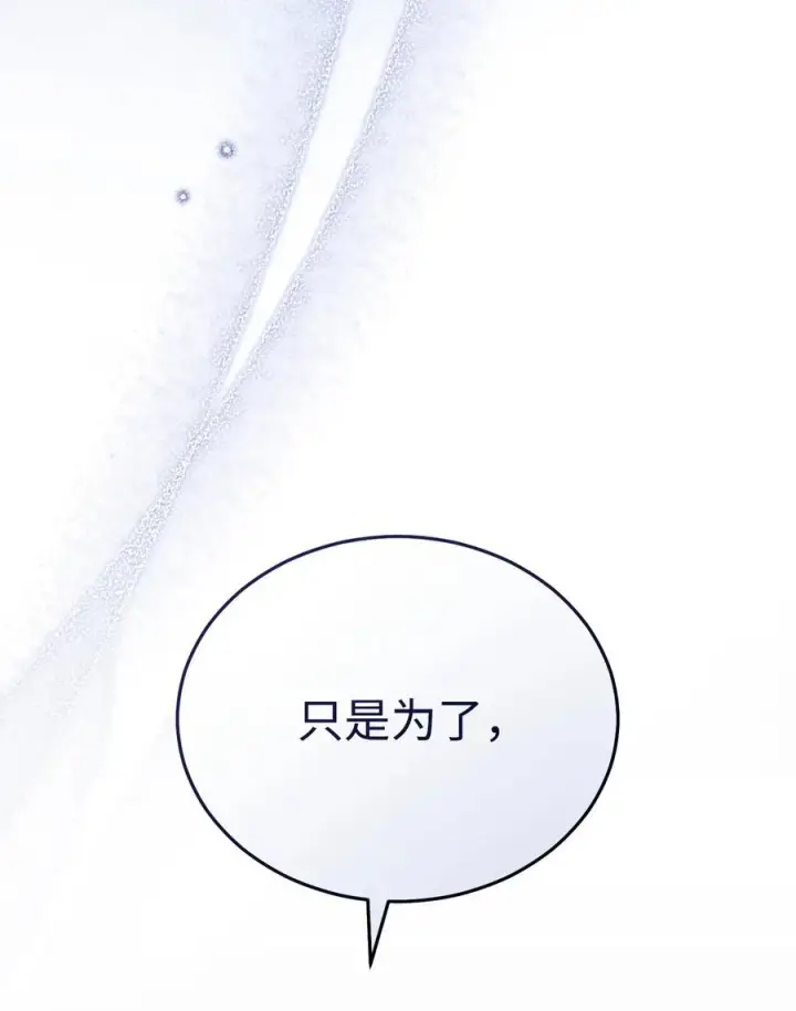 《我来负责男主的福利》83 苦恼与许愿图11