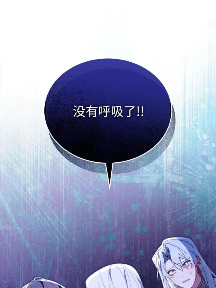 《我来负责男主的福利》83 苦恼与许愿图114