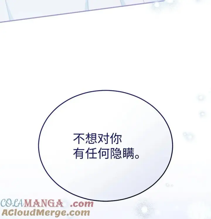 《我来负责男主的福利》83 苦恼与许愿图13