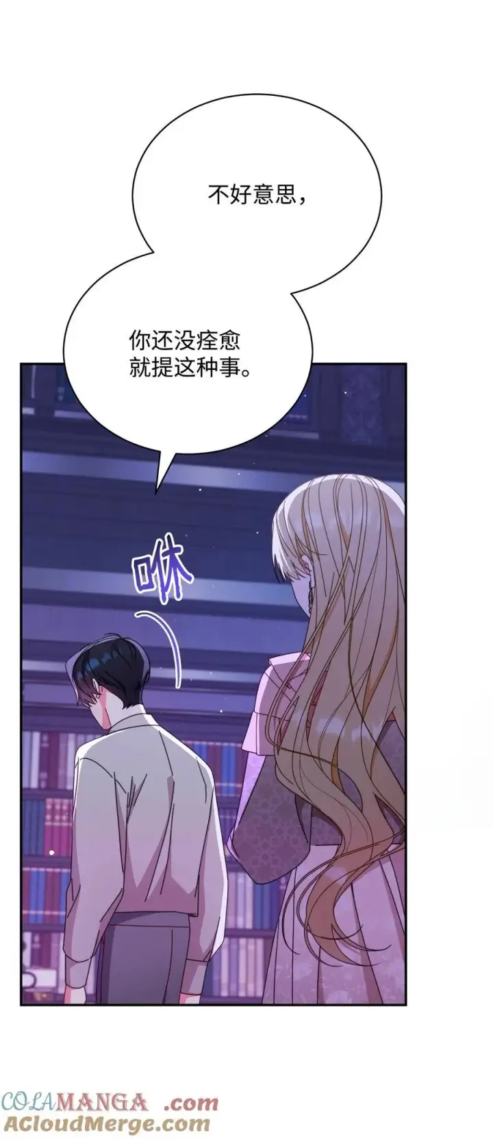 《我来负责男主的福利》83 苦恼与许愿图17