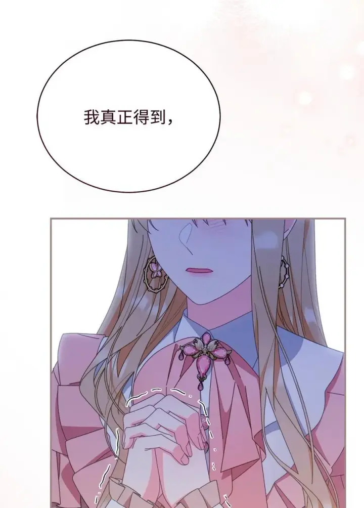 《我来负责男主的福利》83 苦恼与许愿图20