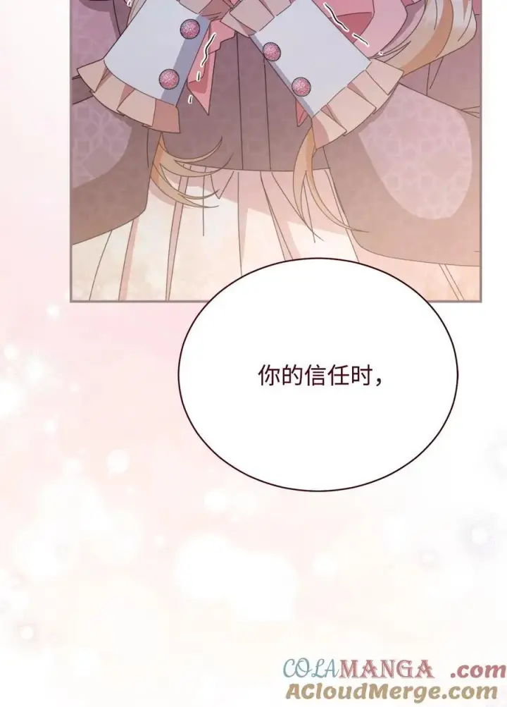 《我来负责男主的福利》83 苦恼与许愿图21