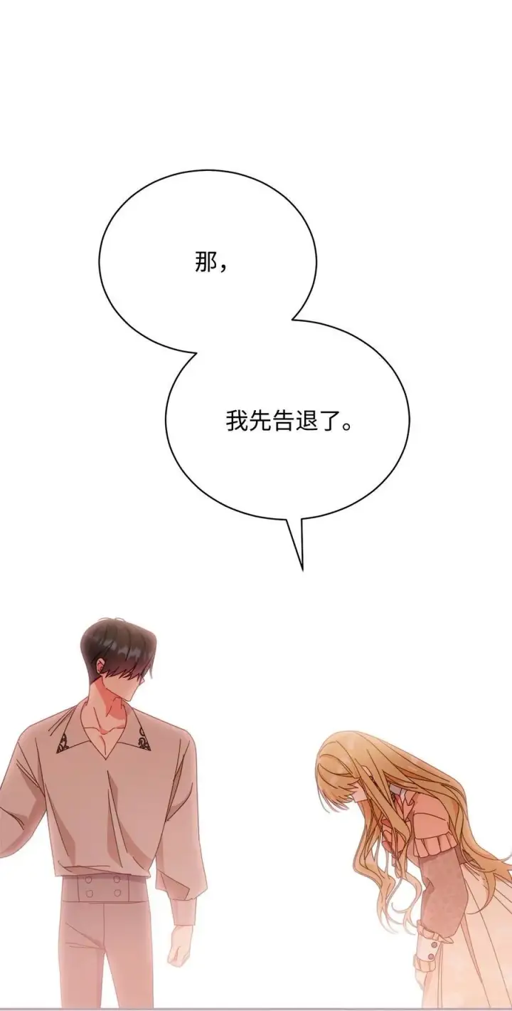 《我来负责男主的福利》83 苦恼与许愿图26