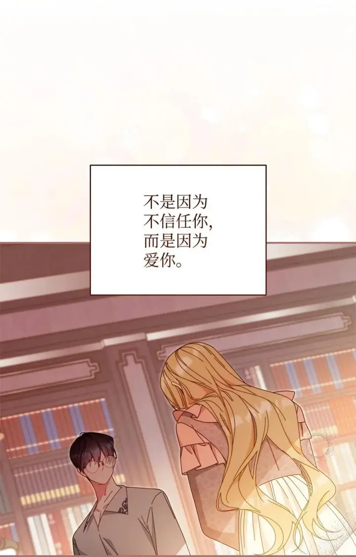 《我来负责男主的福利》83 苦恼与许愿图32