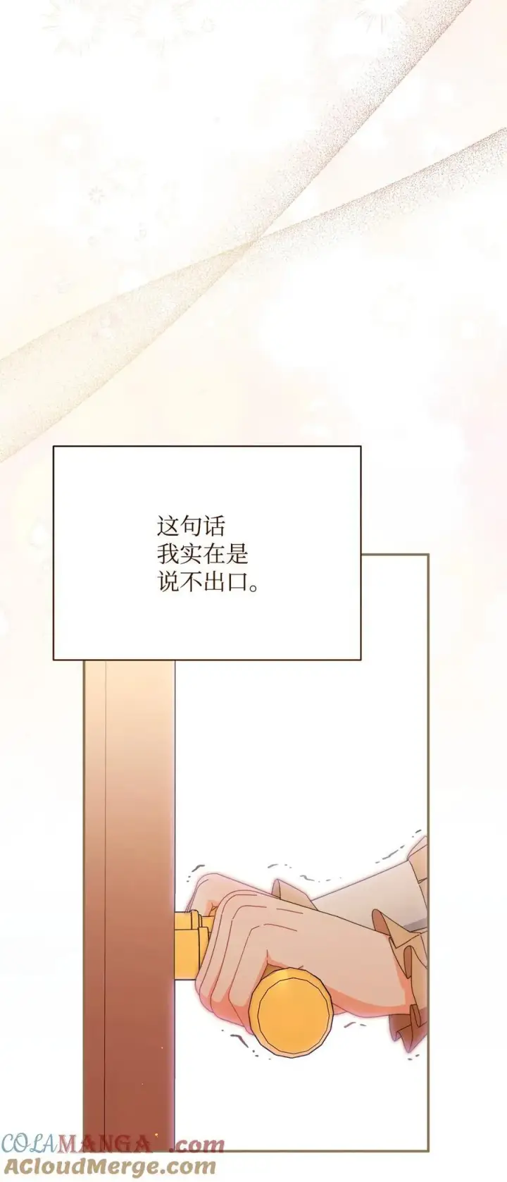 《我来负责男主的福利》83 苦恼与许愿图33