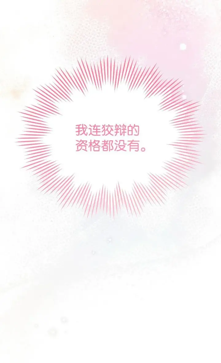 《我来负责男主的福利》83 苦恼与许愿图36