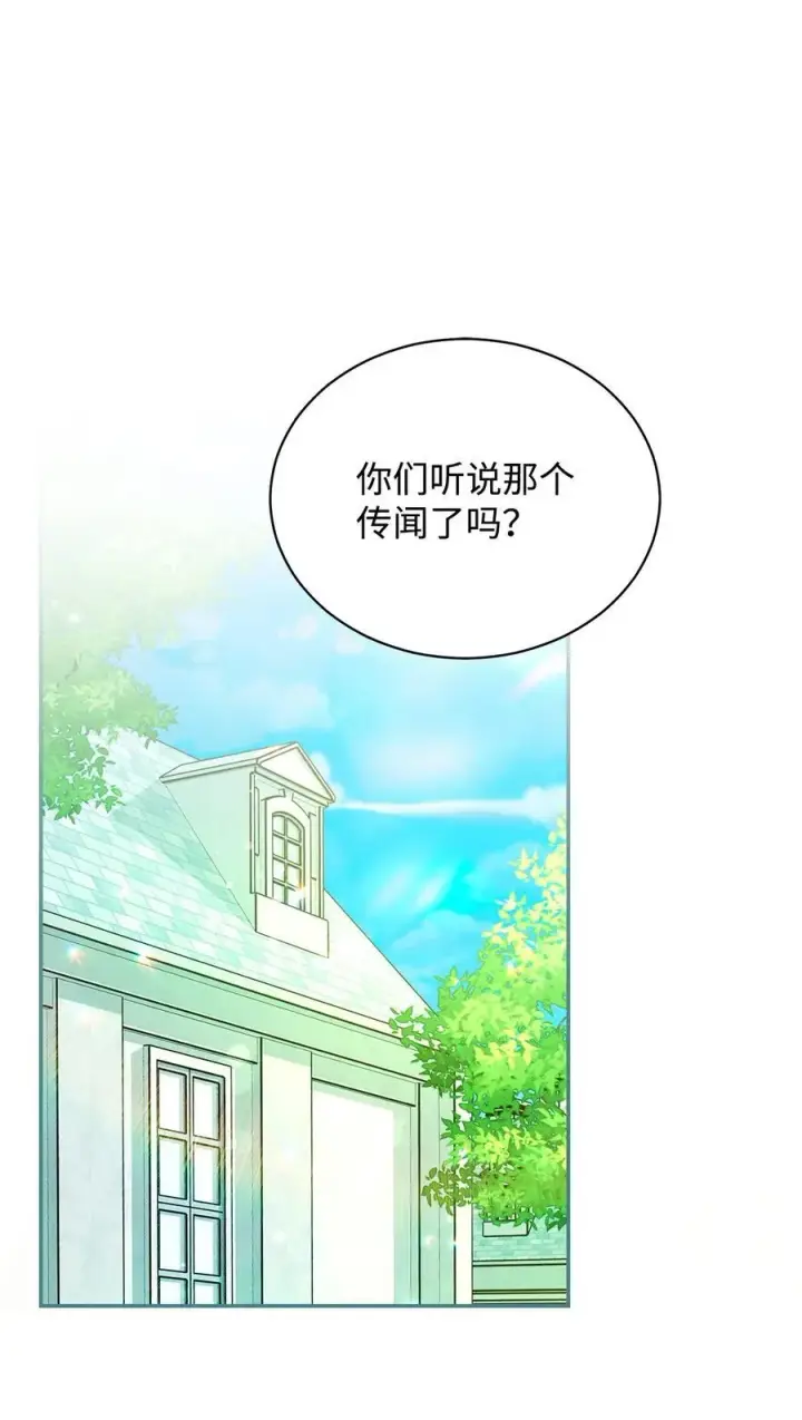 《我来负责男主的福利》83 苦恼与许愿图38