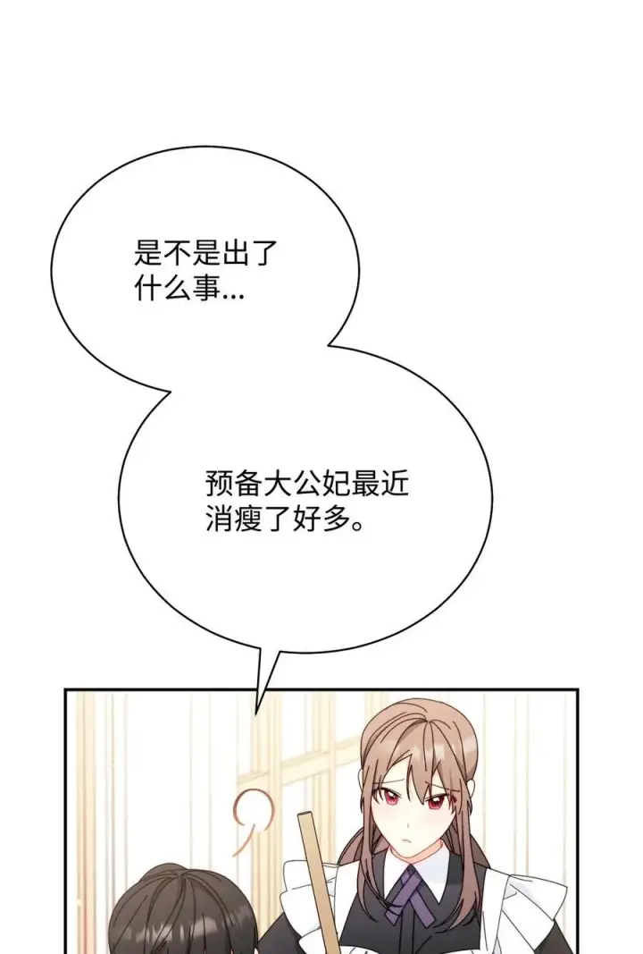 《我来负责男主的福利》83 苦恼与许愿图40