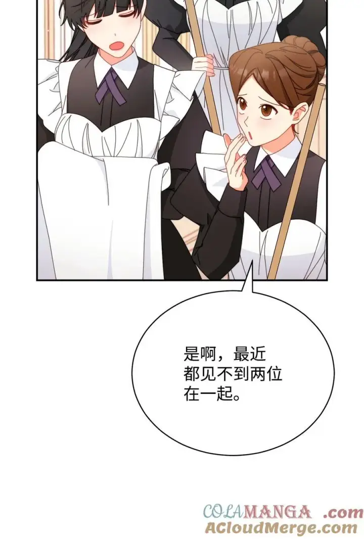 《我来负责男主的福利》83 苦恼与许愿图41
