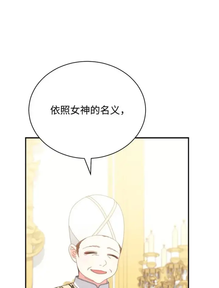 《我来负责男主的福利》83 苦恼与许愿图47
