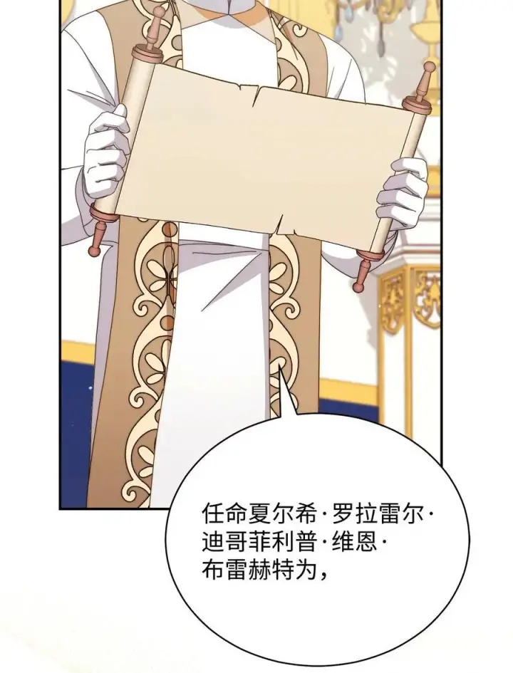 《我来负责男主的福利》83 苦恼与许愿图48