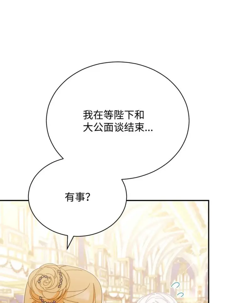 《我来负责男主的福利》83 苦恼与许愿图63