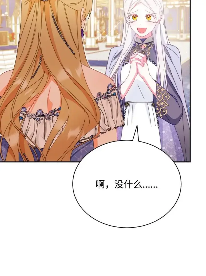 《我来负责男主的福利》83 苦恼与许愿图64