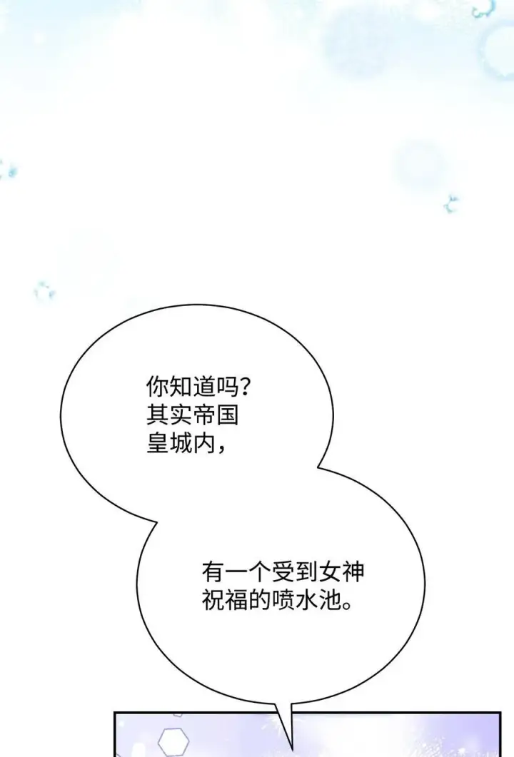 《我来负责男主的福利》83 苦恼与许愿图72