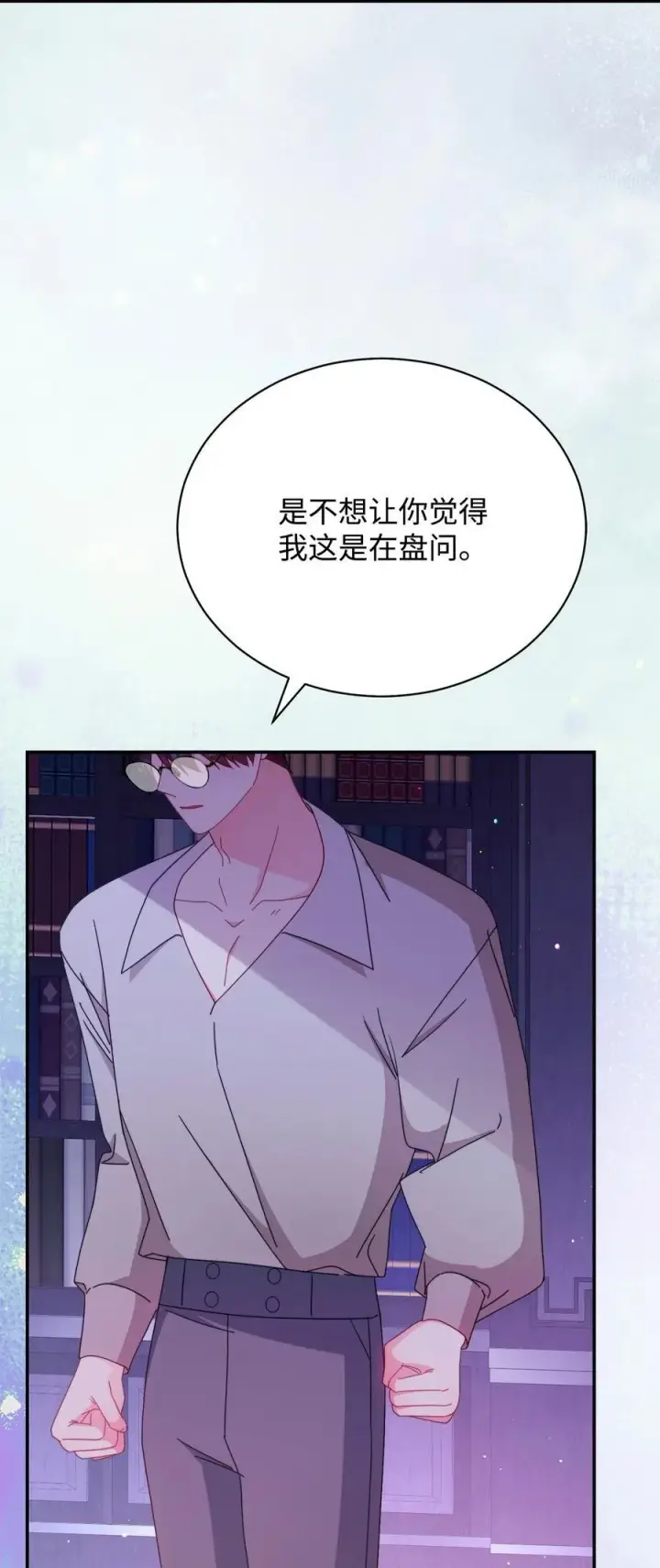 《我来负责男主的福利》83 苦恼与许愿图8
