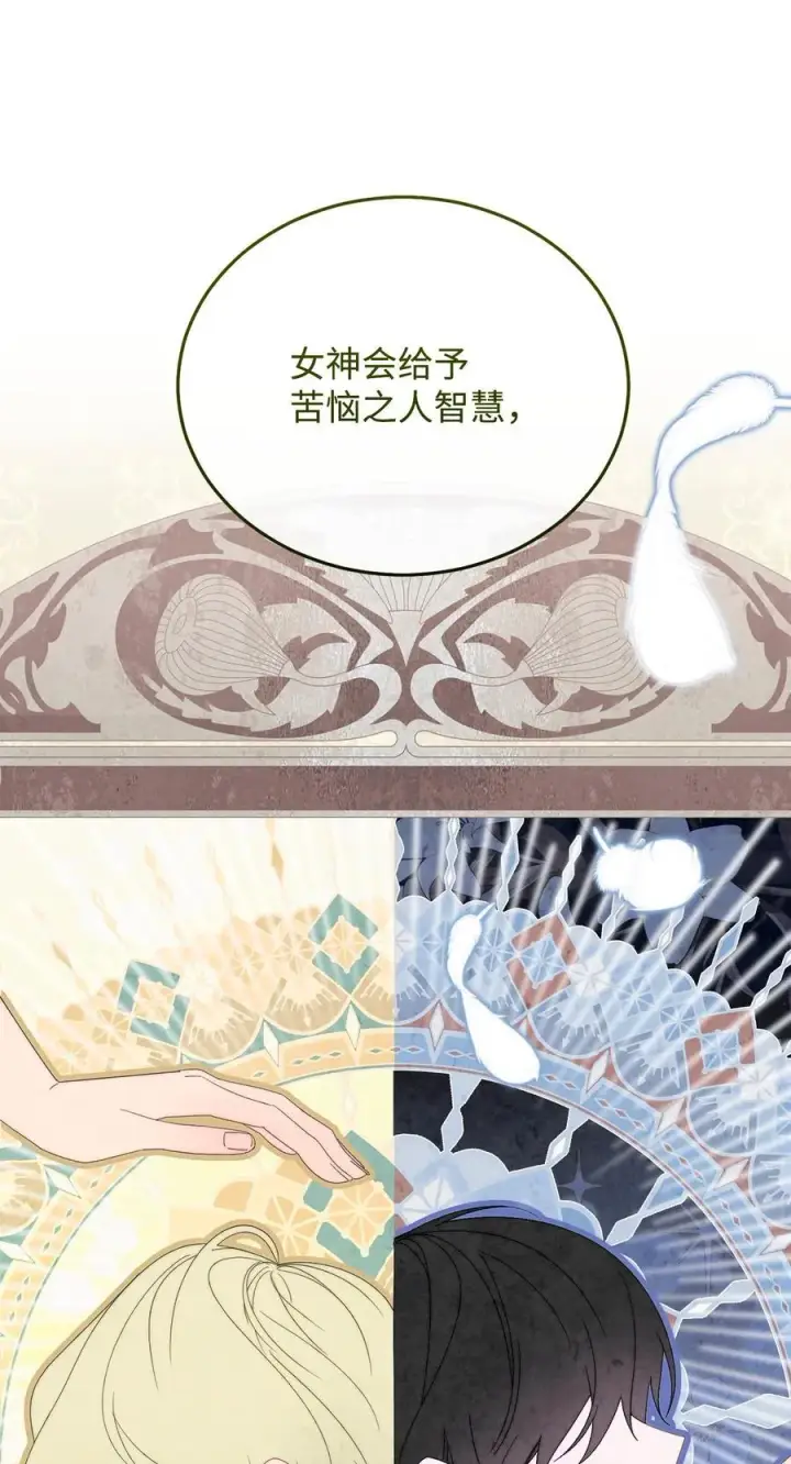 《我来负责男主的福利》83 苦恼与许愿图80
