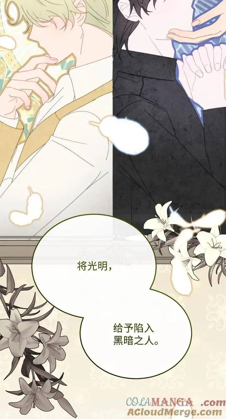 《我来负责男主的福利》83 苦恼与许愿图81
