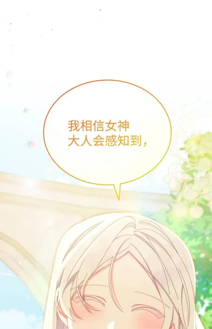 《我来负责男主的福利》83 苦恼与许愿图83