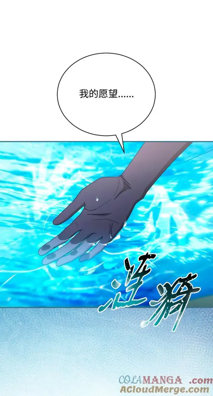 《我来负责男主的福利》83 苦恼与许愿图89