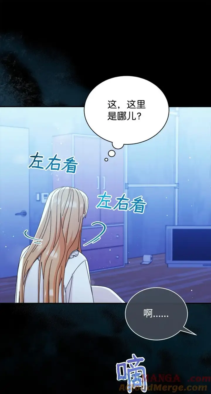 《我来负责男主的福利》84 痛苦的回忆图101
