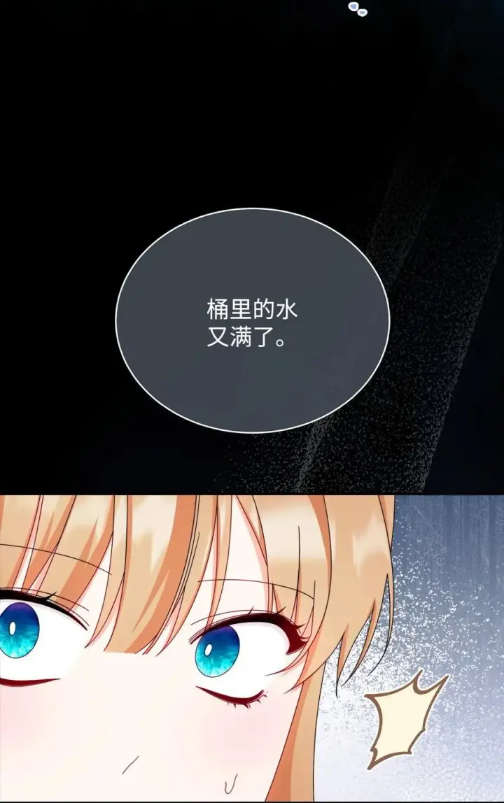 《我来负责男主的福利》84 痛苦的回忆图102