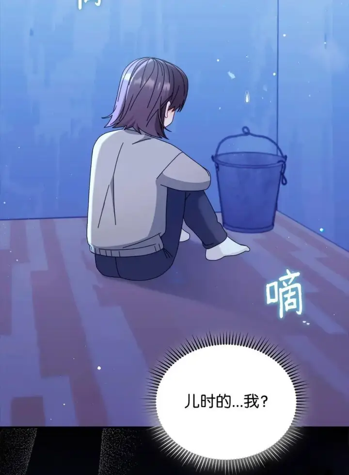 《我来负责男主的福利》84 痛苦的回忆图104