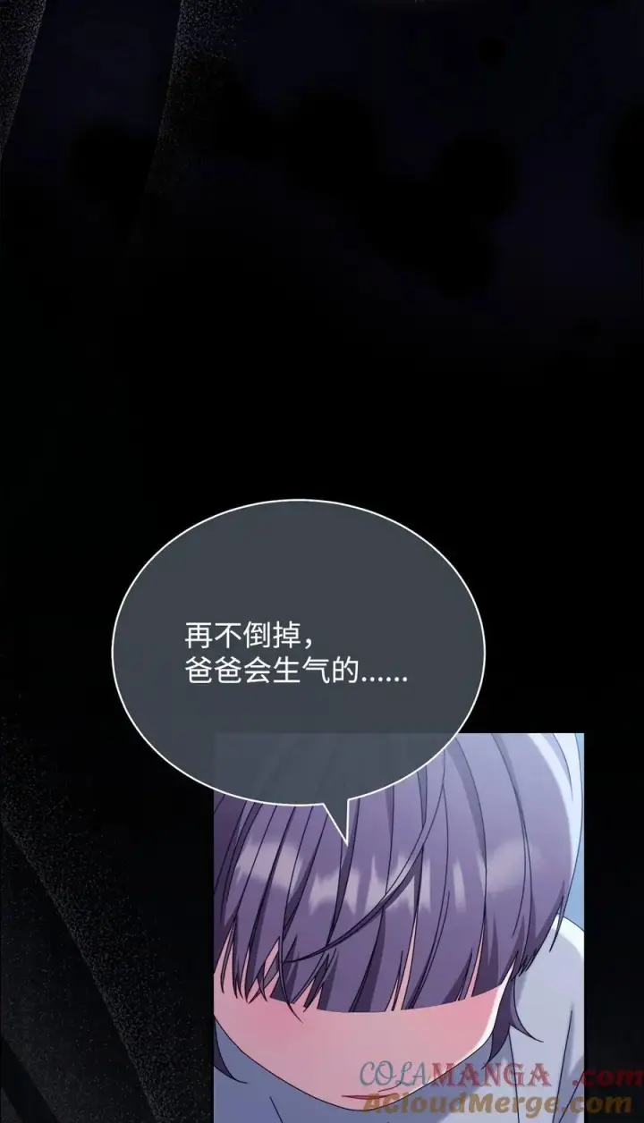 《我来负责男主的福利》84 痛苦的回忆图105