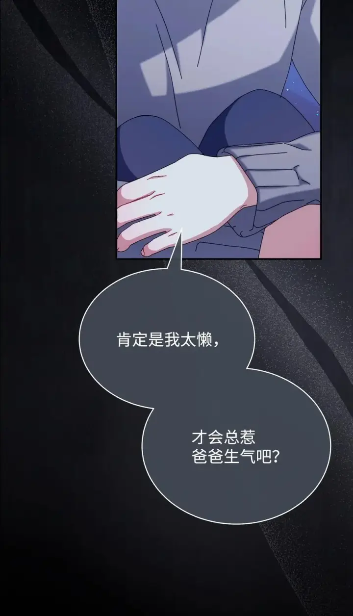 《我来负责男主的福利》84 痛苦的回忆图106