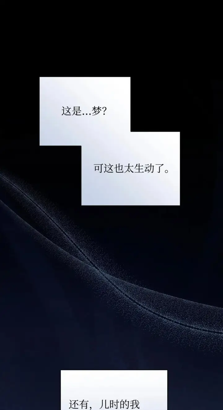 《我来负责男主的福利》84 痛苦的回忆图108