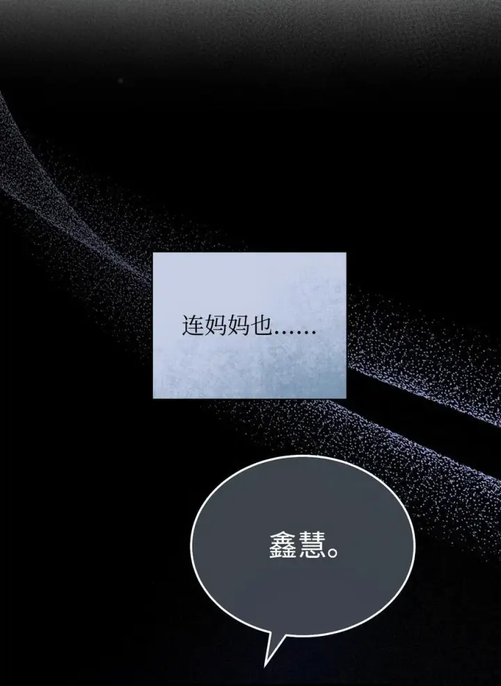 《我来负责男主的福利》84 痛苦的回忆图110