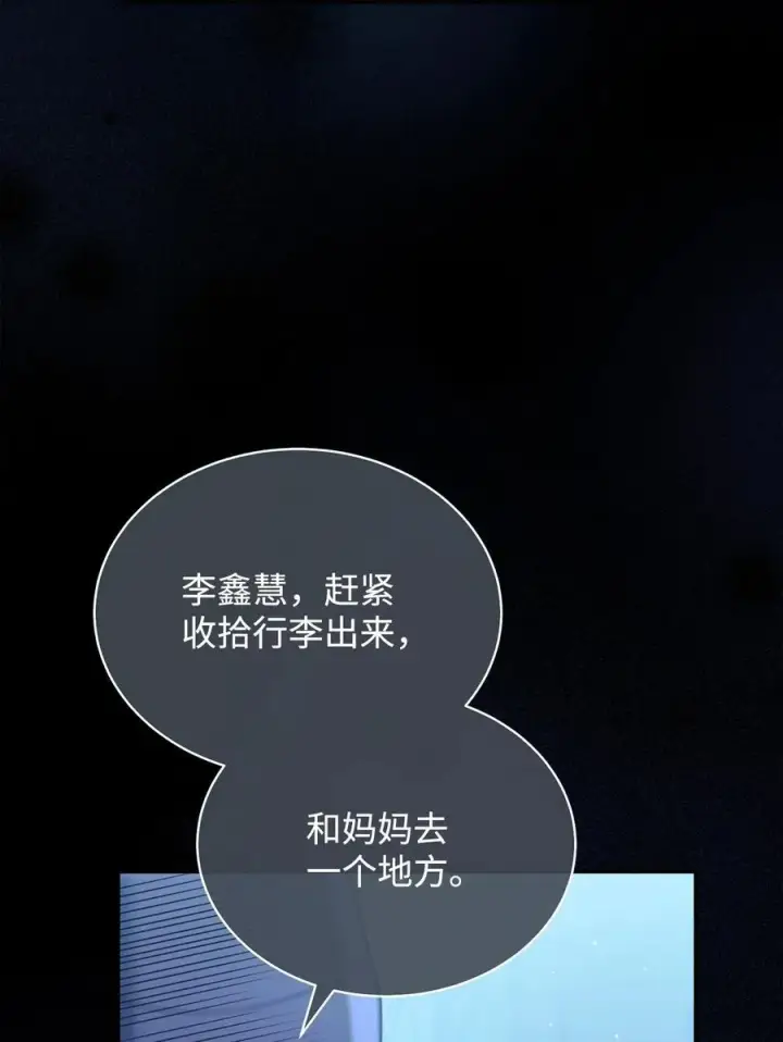 《我来负责男主的福利》84 痛苦的回忆图112