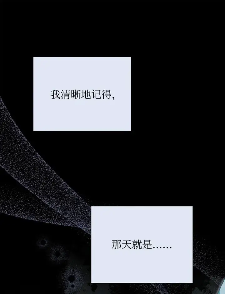 《我来负责男主的福利》84 痛苦的回忆图116